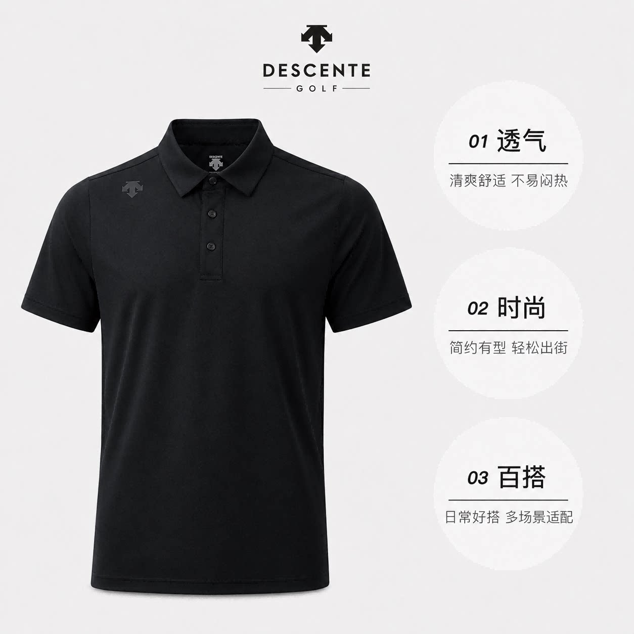 迪桑特GOLF纽扣Logo短袖POLO衫男女同款速干 426.55元 - 86线报