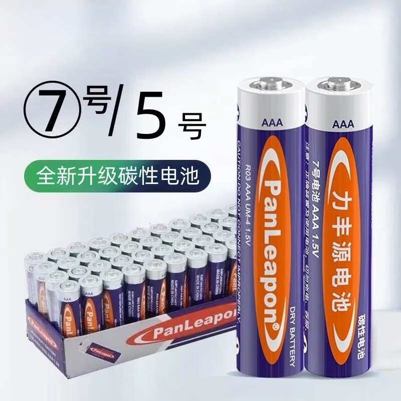 5号7号1.5V碳性电池4粒装 1.5元 - 美泡泡 5号7号1.5V碳性电池4粒装 1.5元 - 美泡泡
