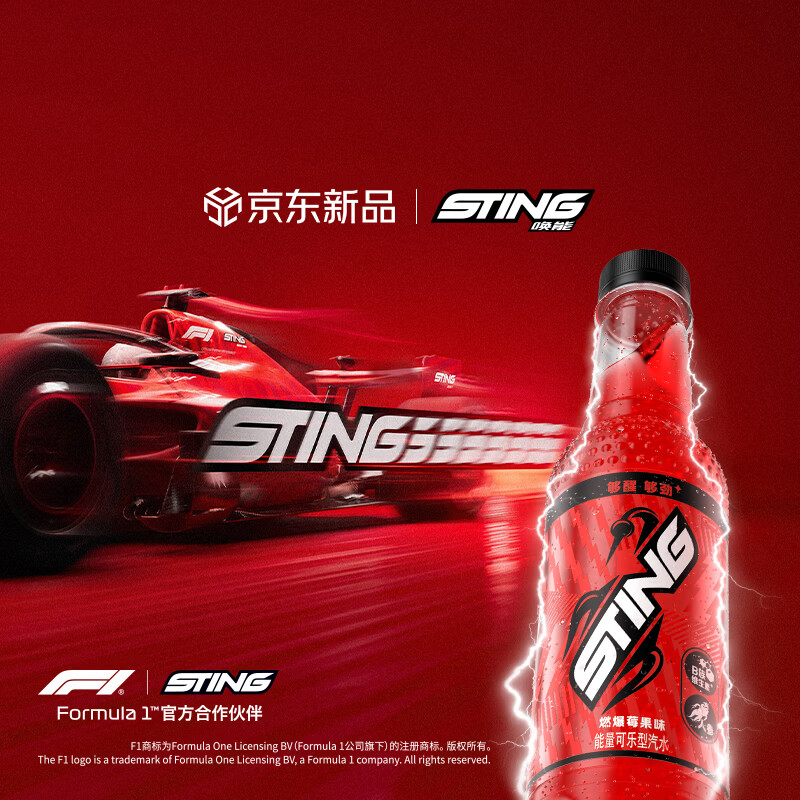 百事可乐Sting唤能燃爆莓果味能量可乐汽水碳酸350ml*12瓶 13.98元 - 86线报