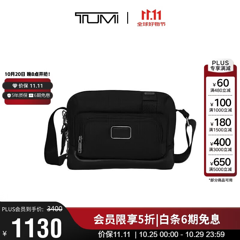 TUMI FREMONT男士腰包 1064元 - 清风线报