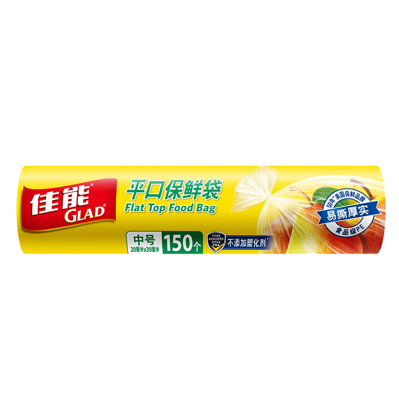 佳能平口保鲜袋卷装20×30cm150个 3.88元 - 86线报 佳能平口保鲜袋卷装20×30cm150个 3.88元 - 86线报