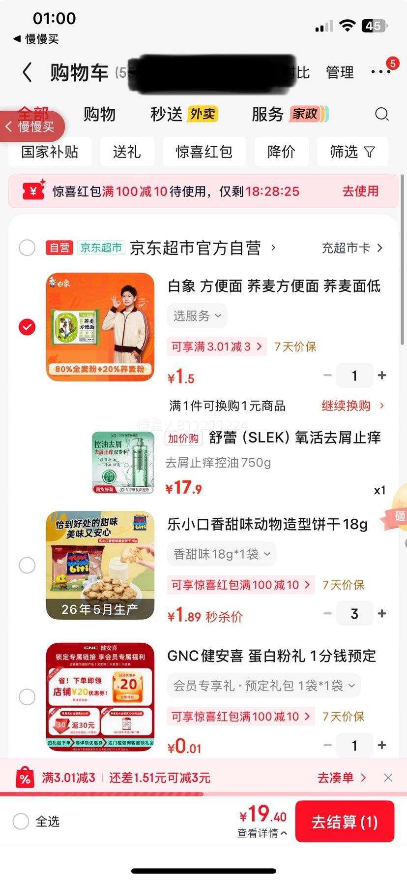 舒蕾氧活去屑止痒双专利控油洗发水750g无硅油 17.9元 - 86线报