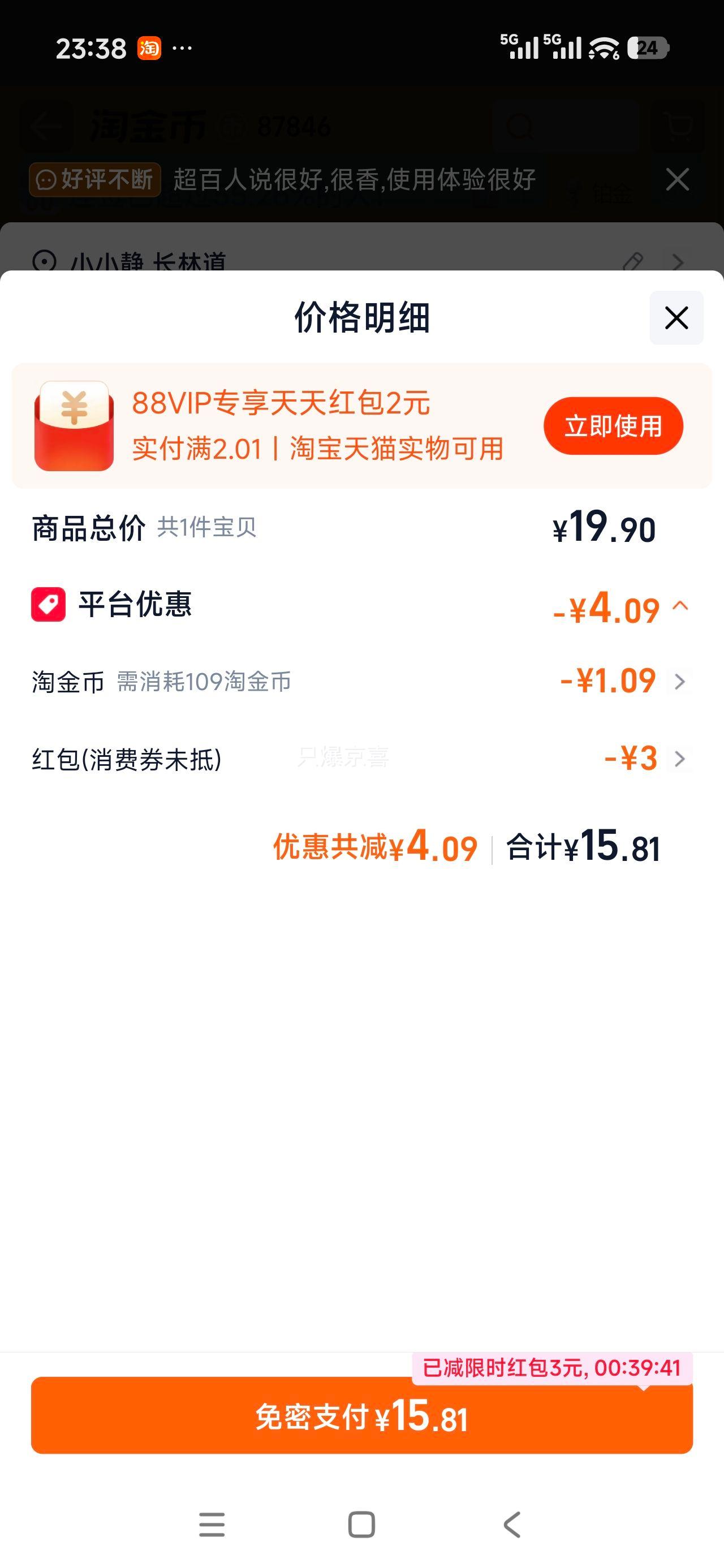 力士娇肤香氛沐浴露600g双倍滋润恒久嫩肤 15.81元 - 86线报