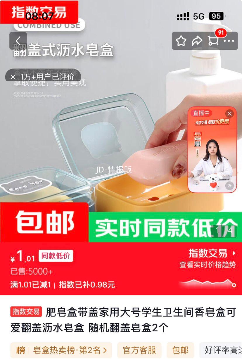 肥皂盒带盖家用大号沥水皂盒随机翻盖2个 1.01元 - 86线报