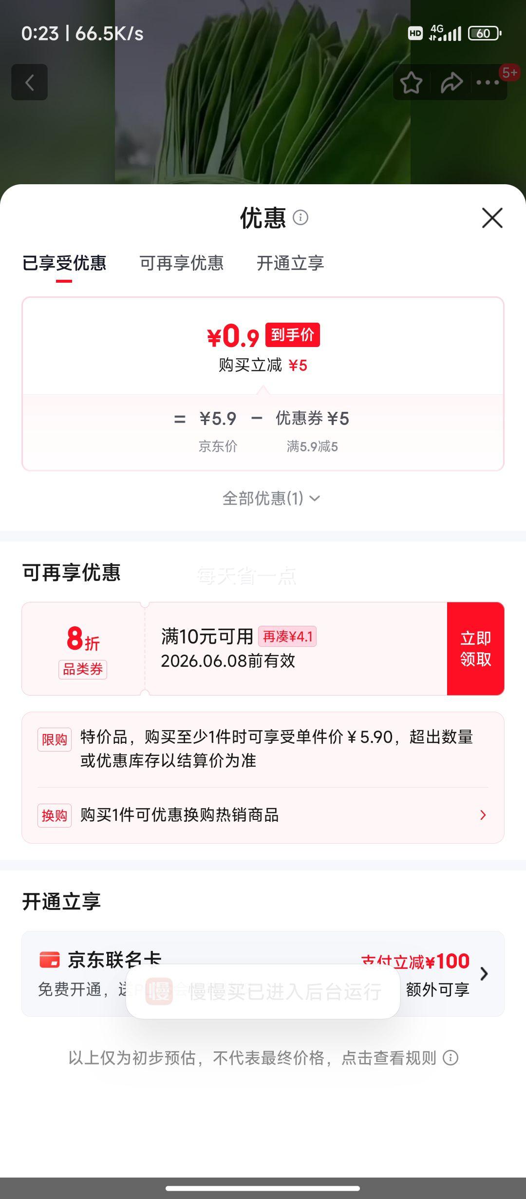 粽子叶新鲜大粽叶箬竹叶一包50片 0.9元 - 86线报
