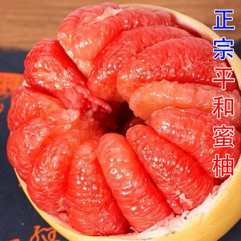 红心柚子福建平和红肉蜜柚新鲜水果当季葡萄三红琯溪整箱 11.26元 - 86线报