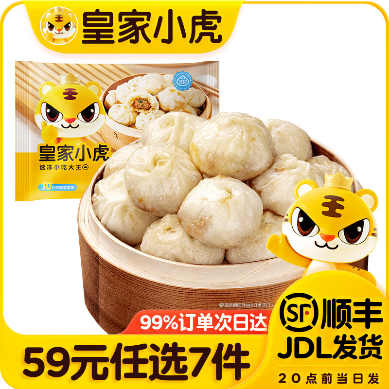 皇家小虎手工老面小笼包200g任选7件 7元 - 86线报 皇家小虎手工老面小笼包200g任选7件 7元 - 86线报