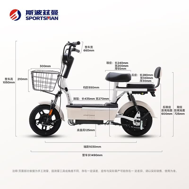 斯波兹曼SU70电动自行车长续航新国标大踏板 1149元 - 86线报
