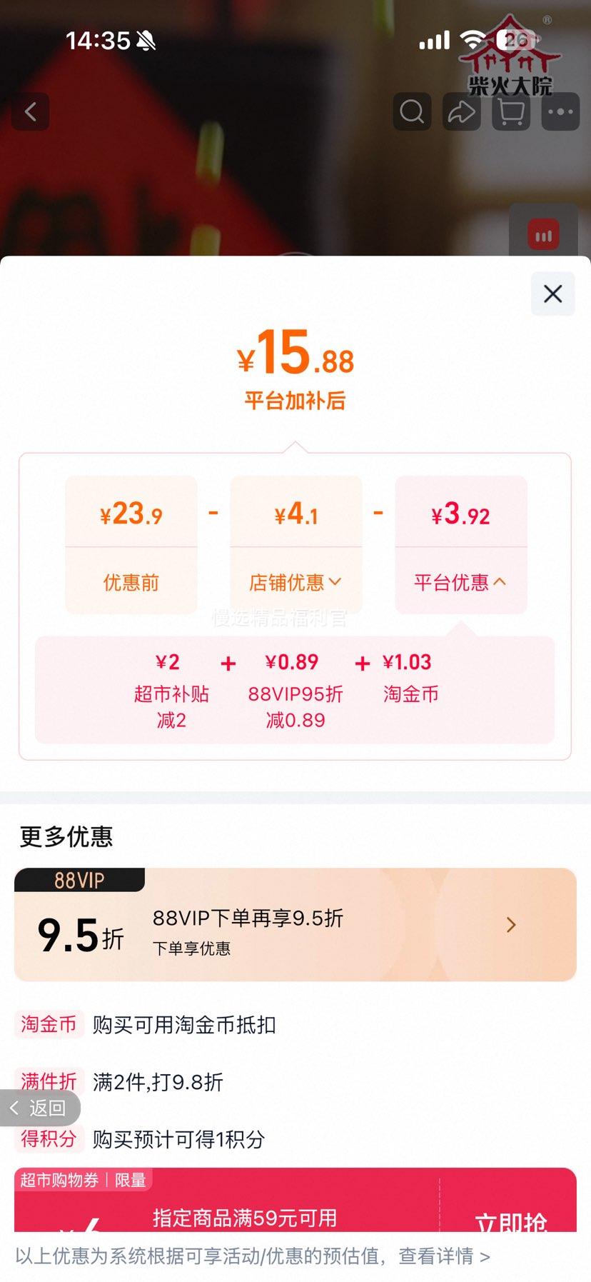 柴火大院绿豆汤杂粮豆可脱皮高蛋白绿豆1件 15.88元 - 线报酷