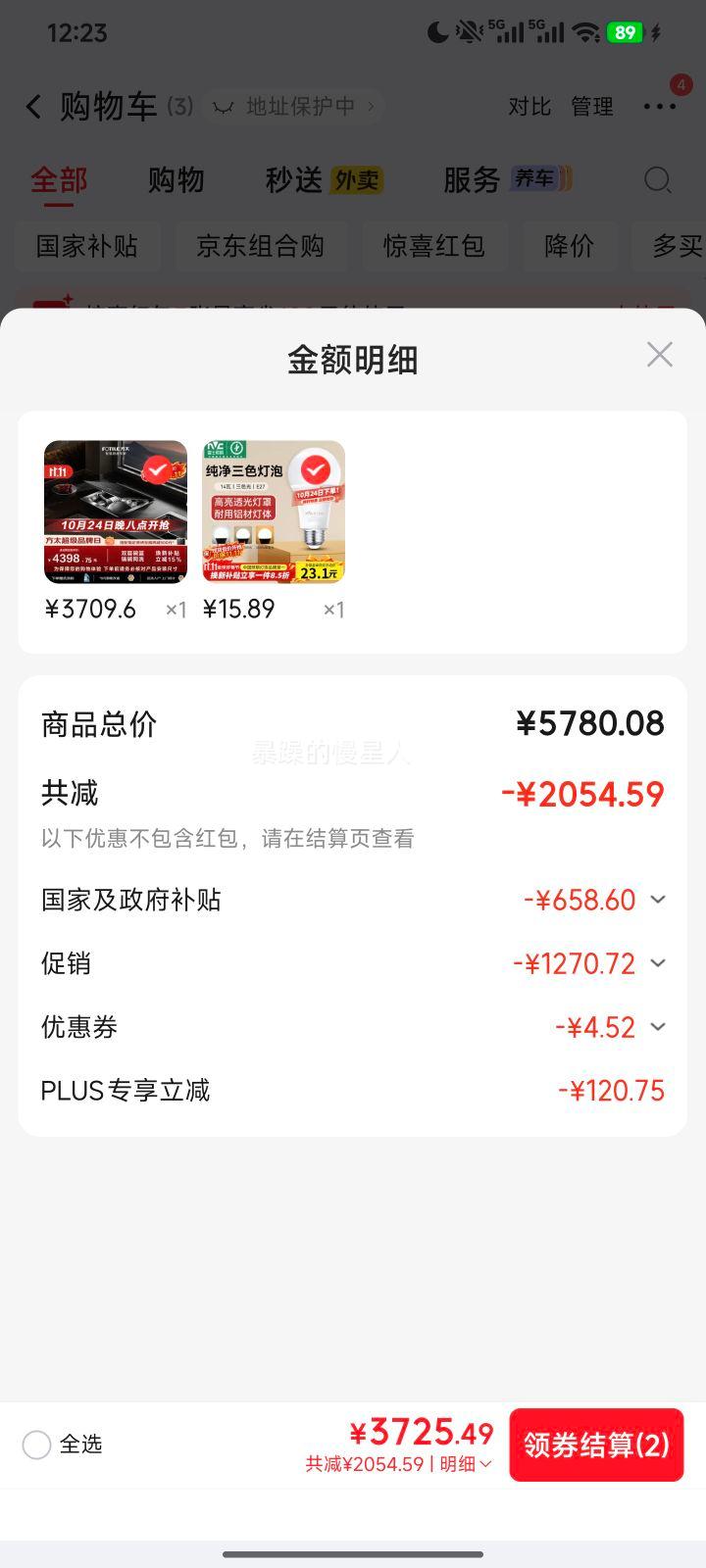 方太02-A3水槽式洗碗机不锈钢单槽80L 3709.6元 - 线报酷
