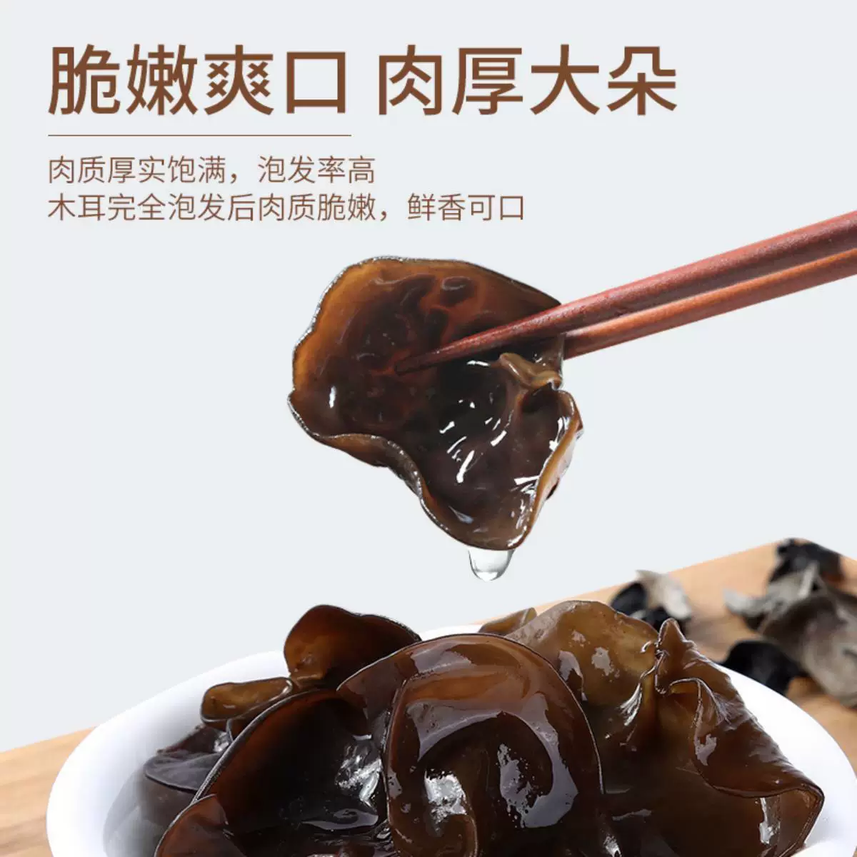 黑木耳东北黑木耳秋木耳新货干货肉厚无根凉拌火锅食材 12.9元 - 线报酷
