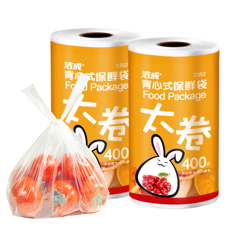 洁成背心式保鲜袋30*35cm*800只 19.8元 - 86线报