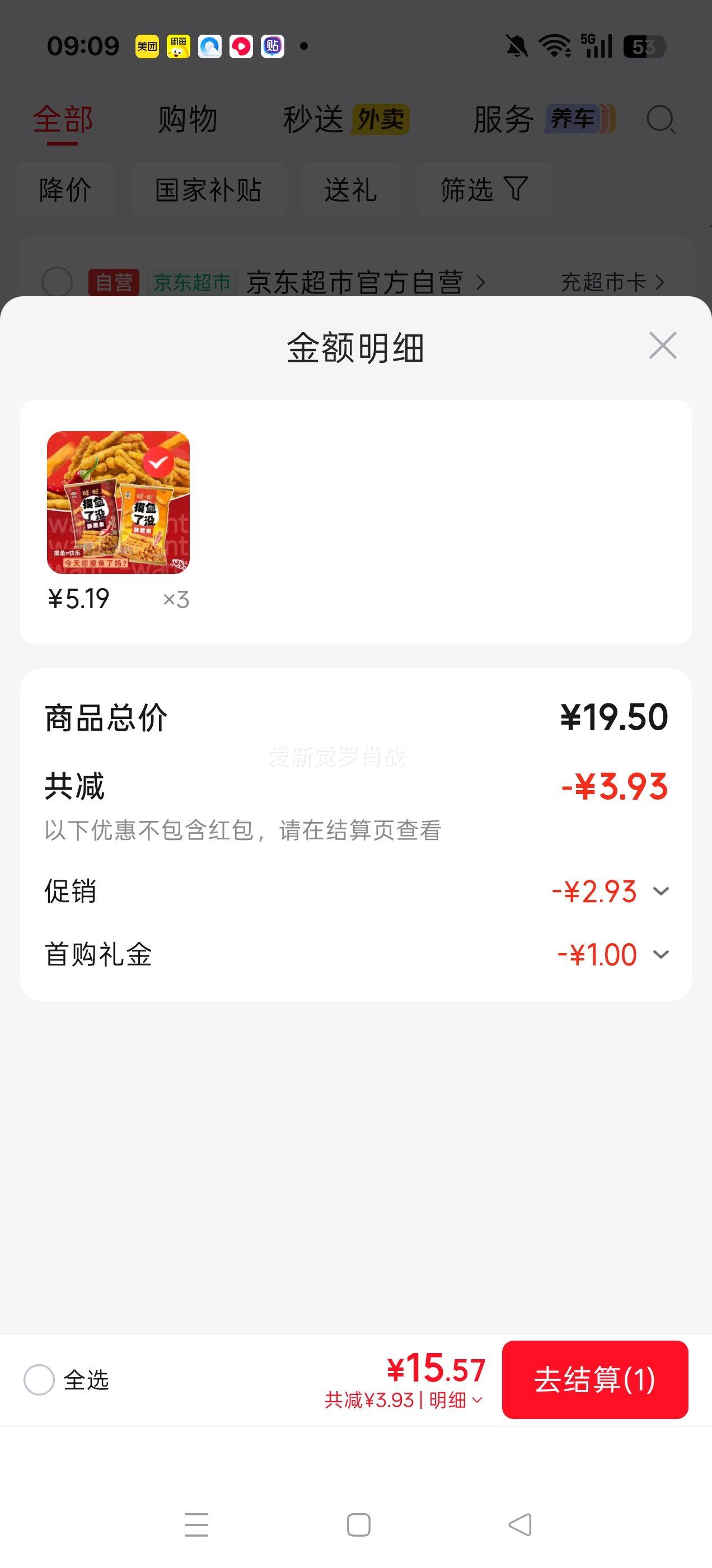 旺旺综合口味160g休闲膨化零食 15.57元 - 86线报