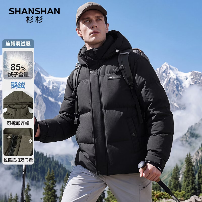 杉杉26年秋冬季抗-20°极寒系列可拆卸双门襟鹅绒服 449元 - 线报酷