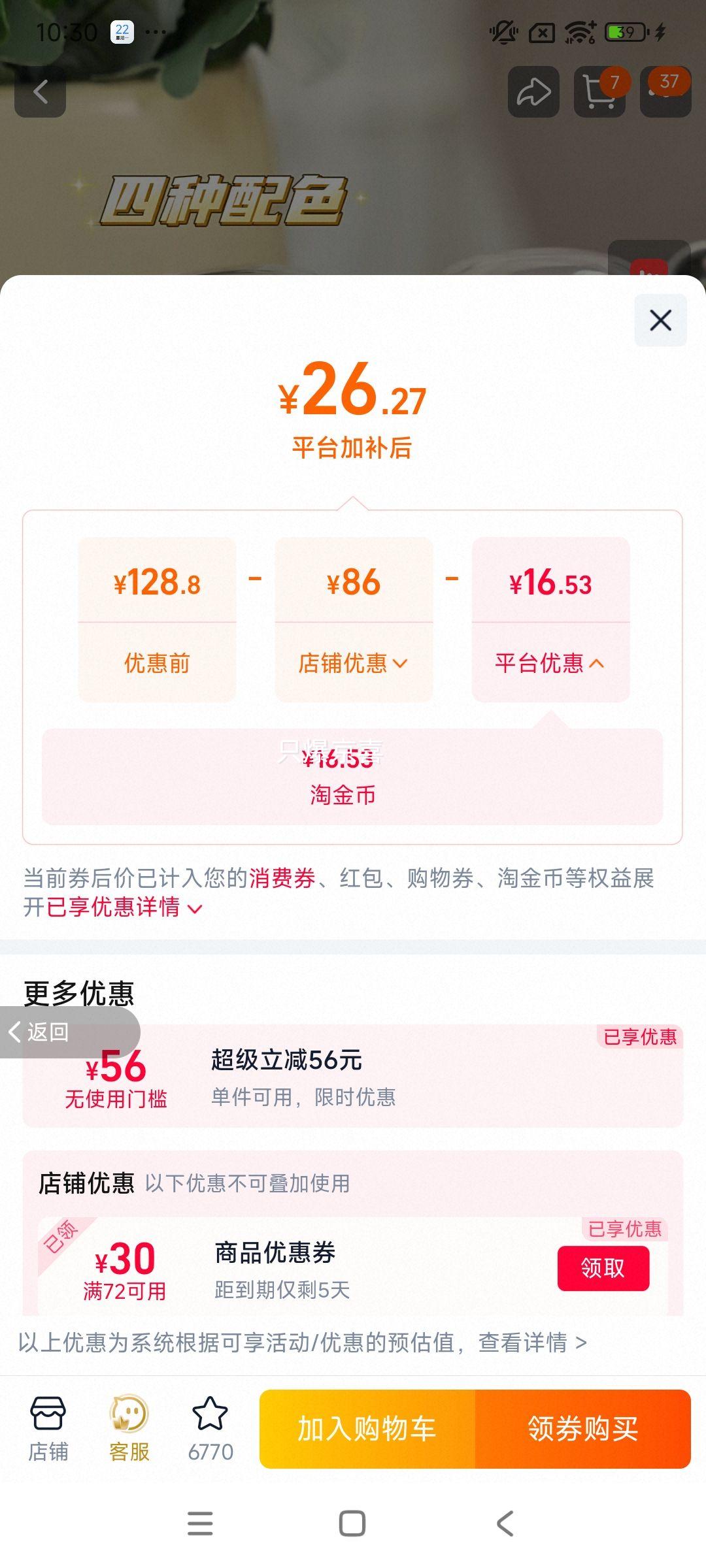 爱国者蓝牙耳机无线降噪半入耳式云朵白 26.27元 - 86线报