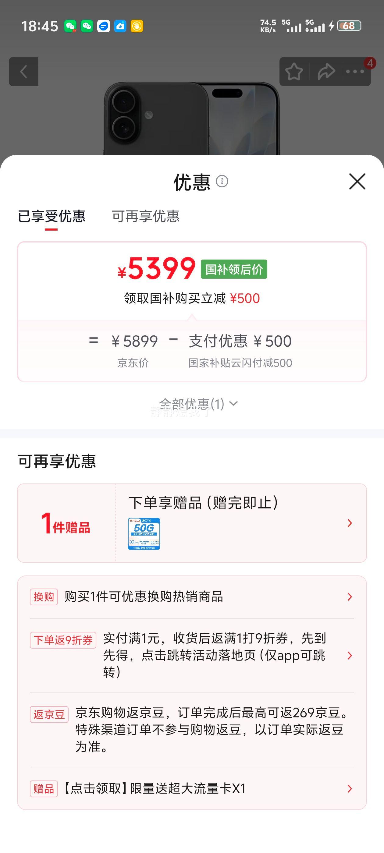 Apple苹果iPhone17手机黑色256G双卡双待 5399元 - 线报酷