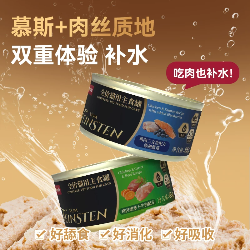 animonda德国爱诺德非凡猫罐头主食罐猫咪慕斯湿粮营养85g*3 13.63元 - 线报酷