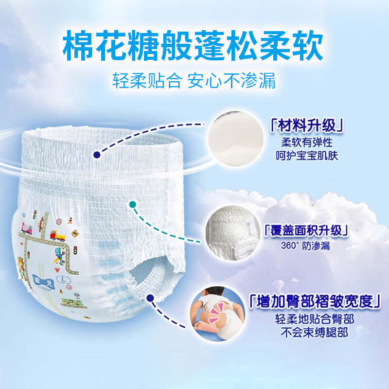moony畅透系列拉拉裤XL38片男宝宝 86元 - 86线报