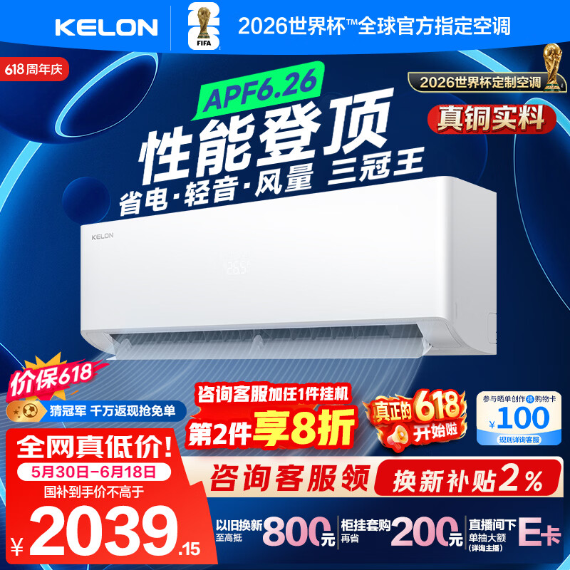 科龙静省电Ultra KFR-35GW/QS1Ultra-X1新一级变频冷暖空调挂机大1.5匹 - 86线报