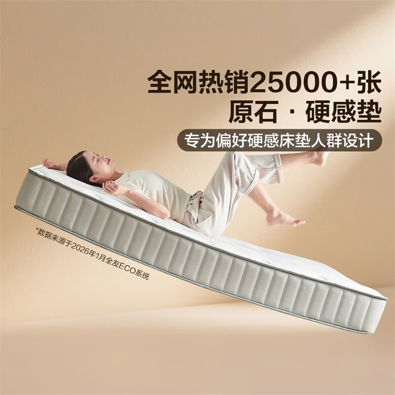 全友护脊弹簧床垫邦尼尔弹簧1.5m床垫厚度20cm软硬双面 687.69元 - 86线报