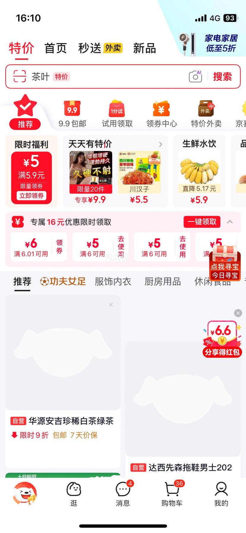 舒蕾蚕丝柔顺洗发水600ml+12ml 14.9元 - 86线报 舒蕾蚕丝柔顺洗发水600ml+12ml 14.9元 - 86线报