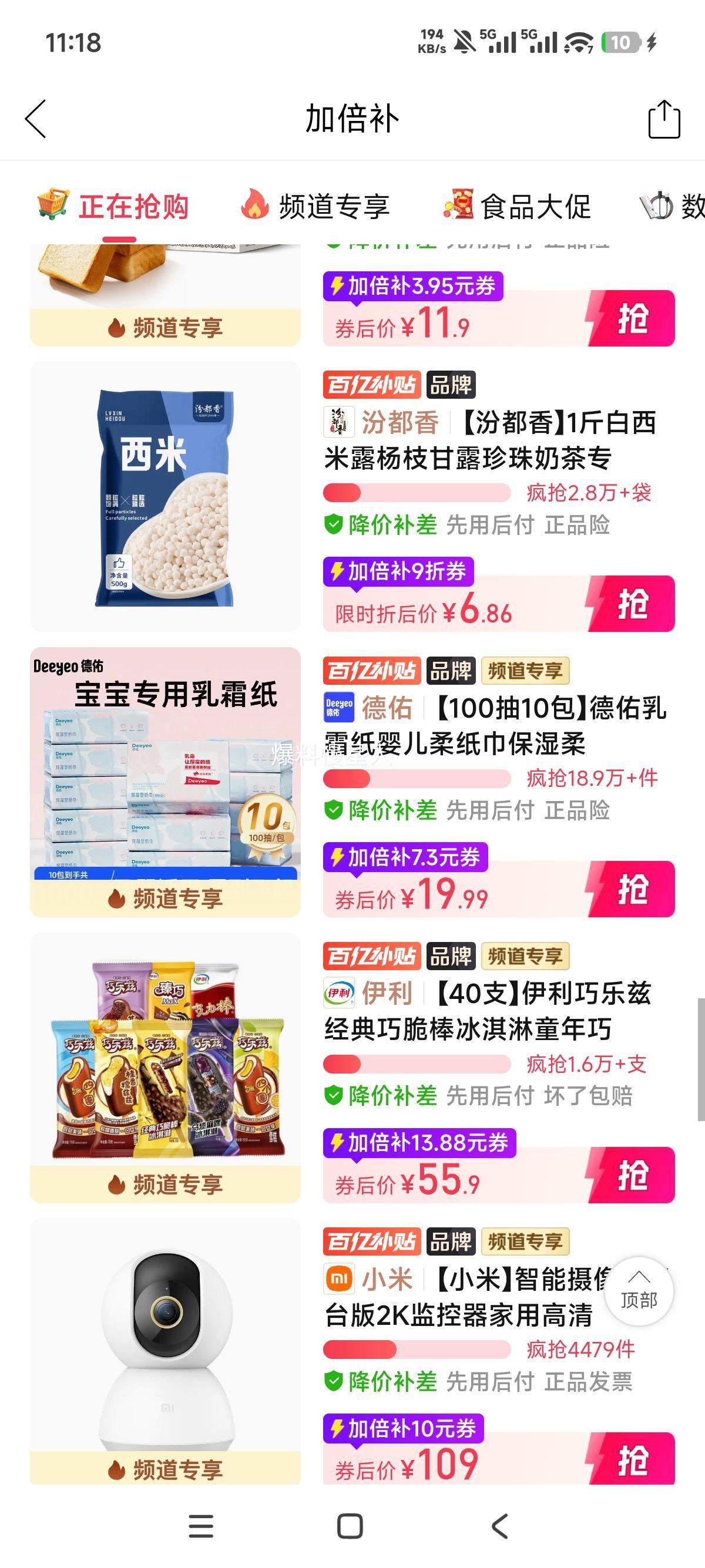 德佑乳霜纸婴儿柔纸巾100抽10包 19.99元 - 线报酷