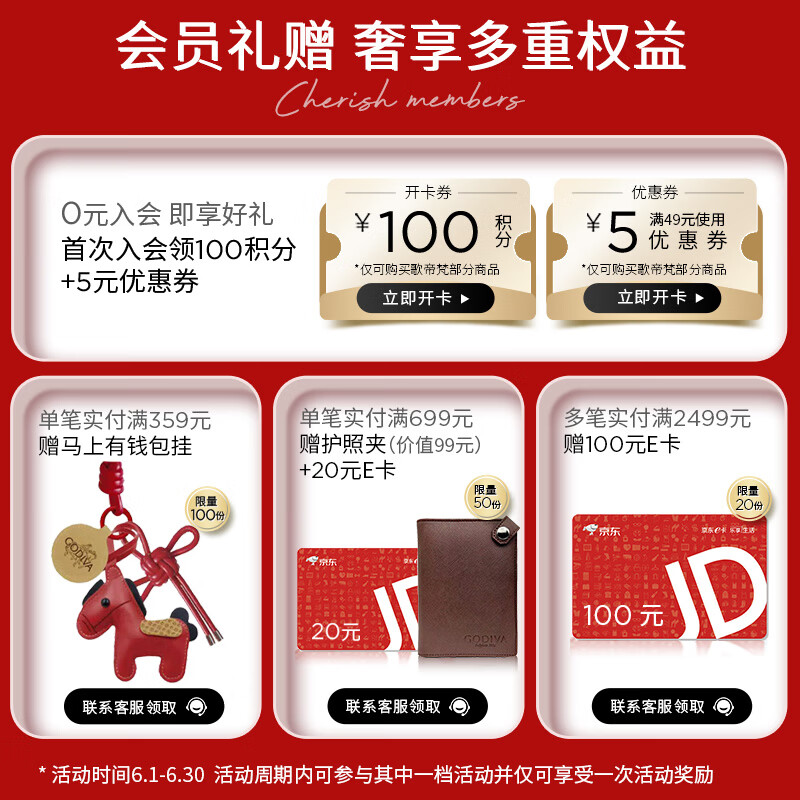 歌帝梵醇享系列扁桃仁黒巧克力制品90g 43.9元 - 折送网