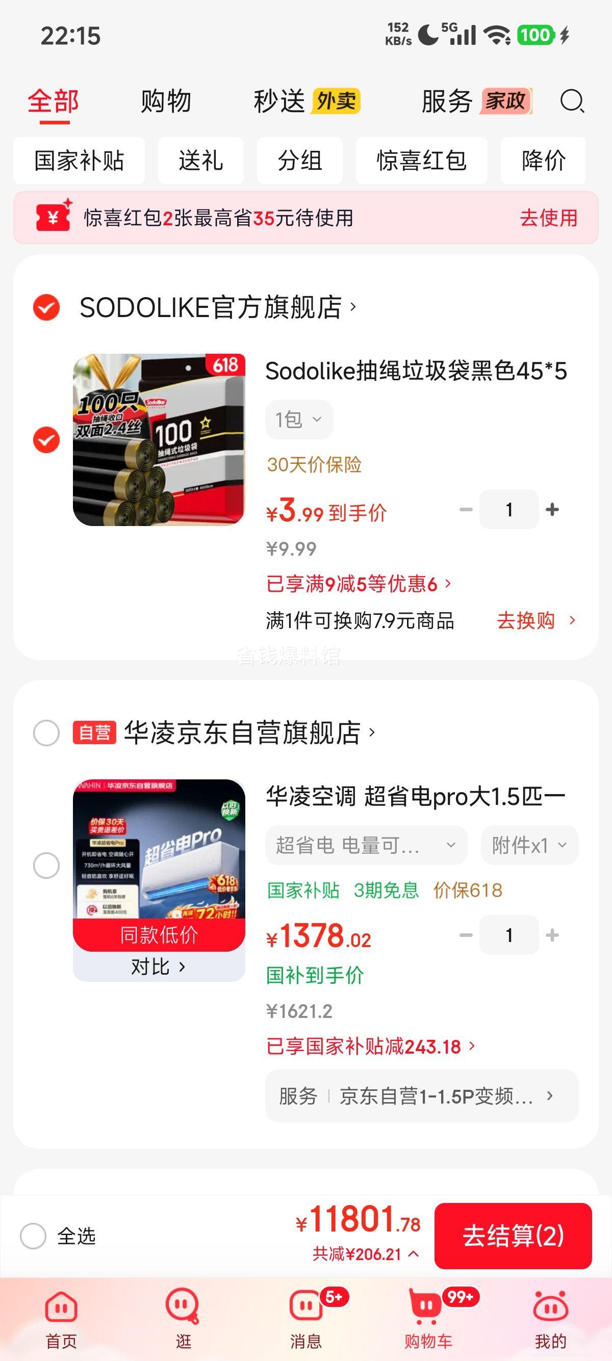 Sodolike抽绳垃圾袋黑色45×50cm100只双面2.4丝加厚手提 3.99元 - 86线报