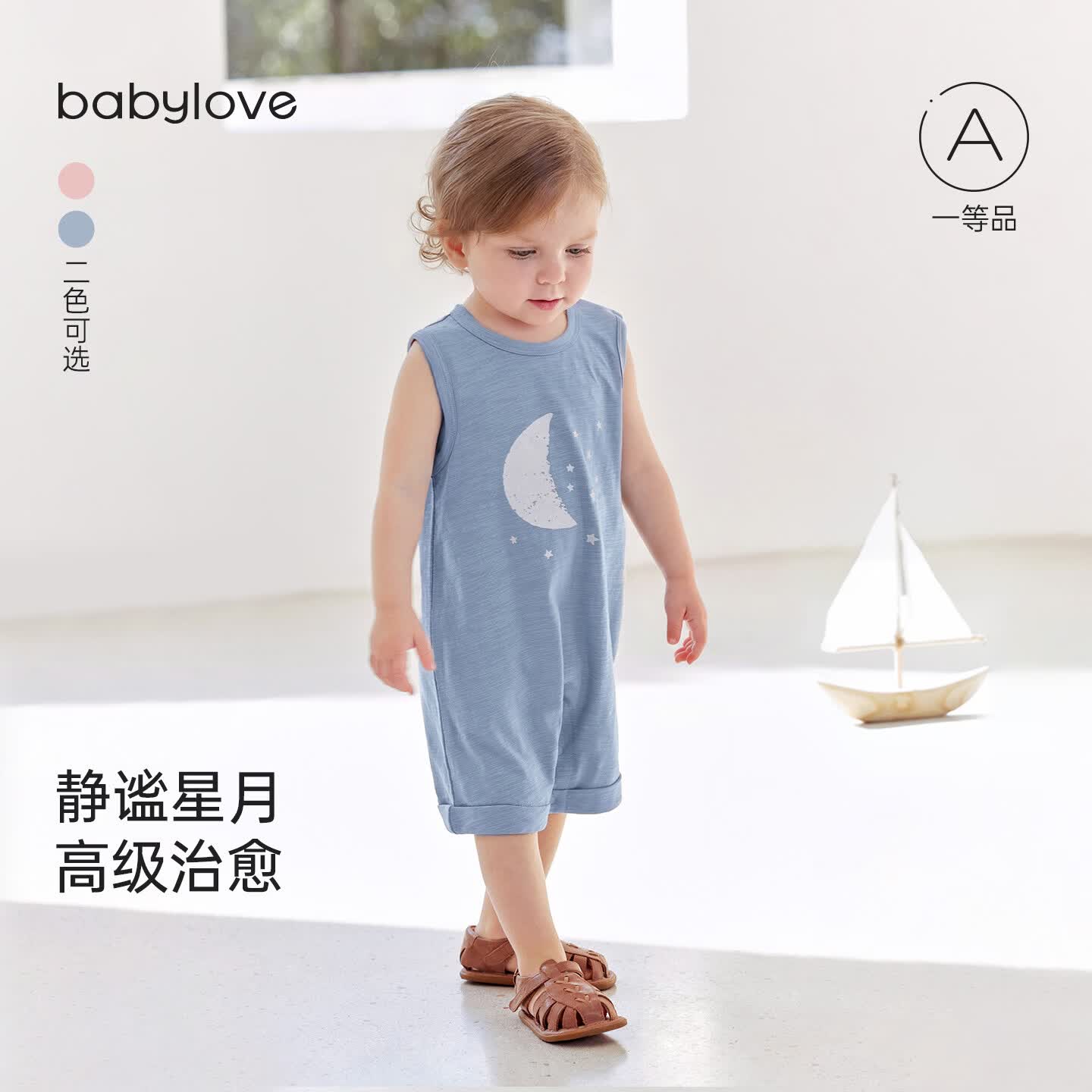 Babylove宝宝背心连体衣竹节棉80cm瑚云粉 59元 - 86线报