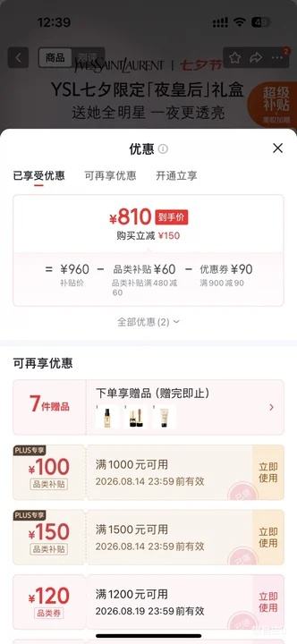 YSL圣罗兰夜皇后精华露30ml正装 789.87元 - 线报酷