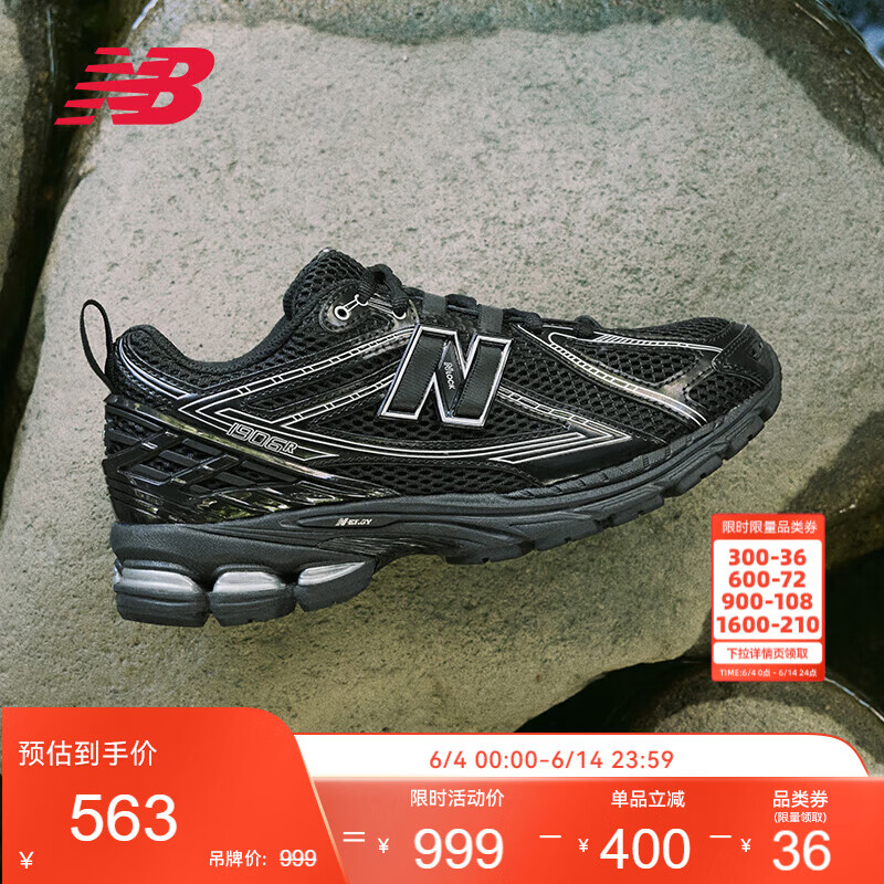 new balance 1906R系列男女款复古老爹鞋M1906RCH 421.24元 - 86线报