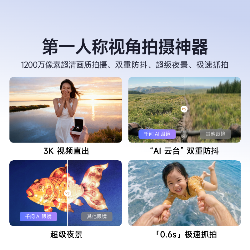 千问高清拍摄智能眼镜 1700.24元 - 86线报 千问高清拍摄智能眼镜 1700.24元 - 86线报