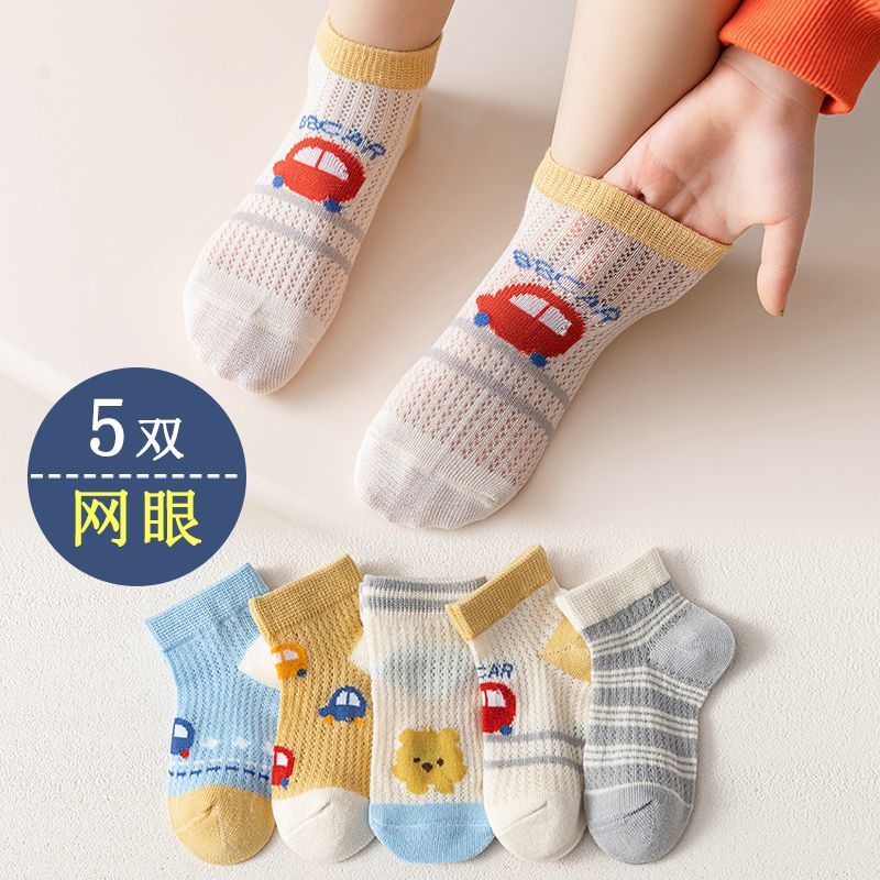 儿童袜子夏季薄款婴儿短袜透气N105-5双0-1岁 14.9元 - 86线报