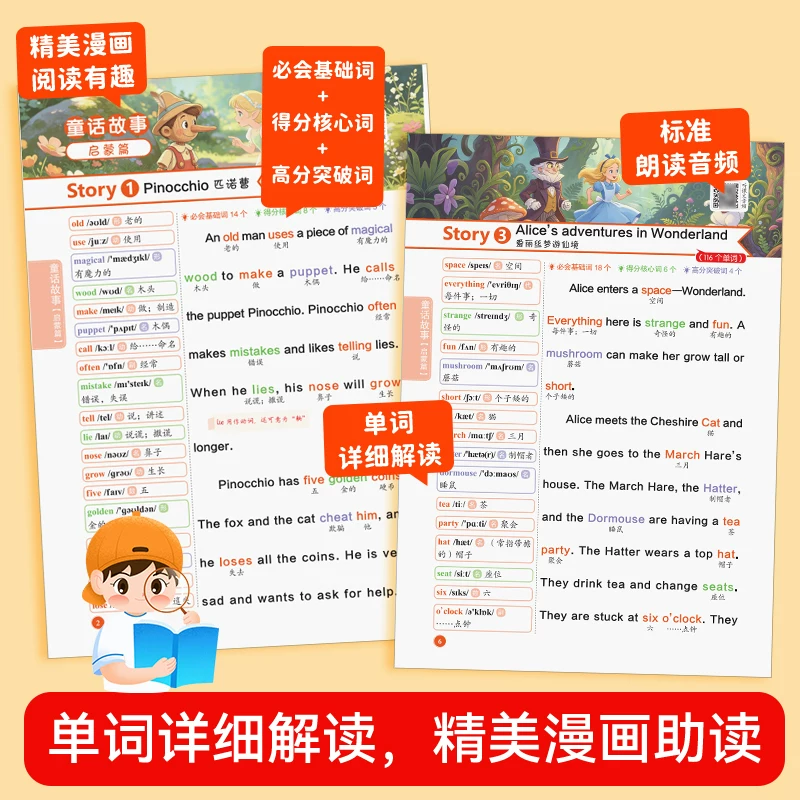 当当网提分兽60篇英语故事记完小学2000词 6.8元 - 86线报