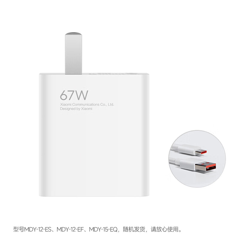 小米67W快充充电器线充套装 89元 - 线报酷