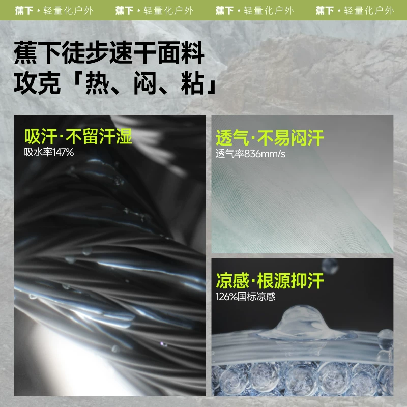 蕉下凉感透气男士运动短袖T恤 69.64元 - 86线报 蕉下凉感透气男士运动短袖T恤 69.64元 - 86线报
