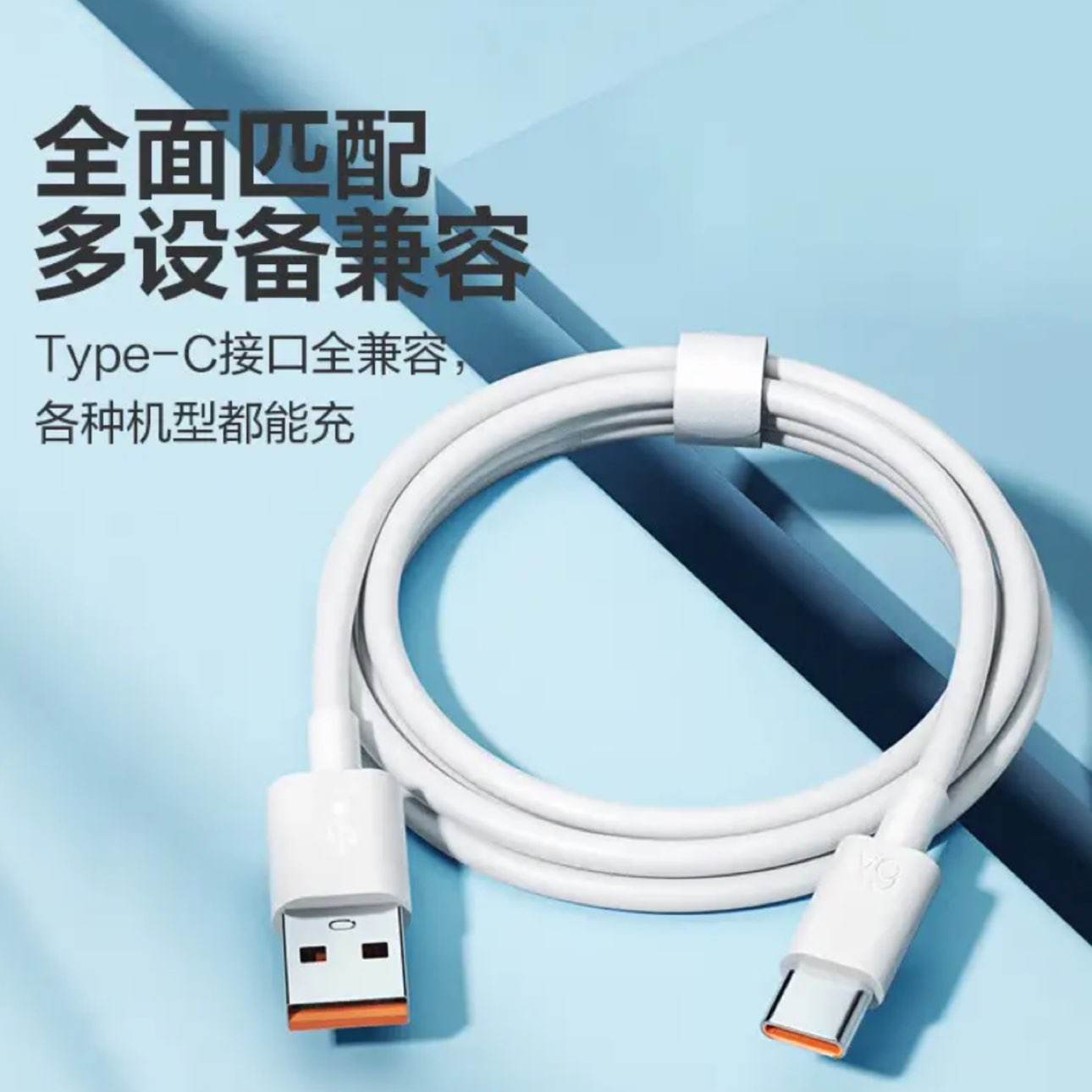 Type-C数据线6A66W快充线1米 1.02元 - 86线报 Type-C数据线6A66W快充线1米 1.02元 - 86线报