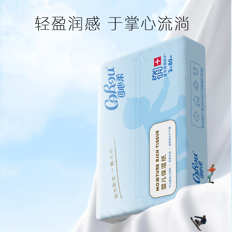 可心柔V9婴儿保湿纸巾乳霜纸云柔巾80抽2包抽纸餐巾纸 2.5元 - 线报酷