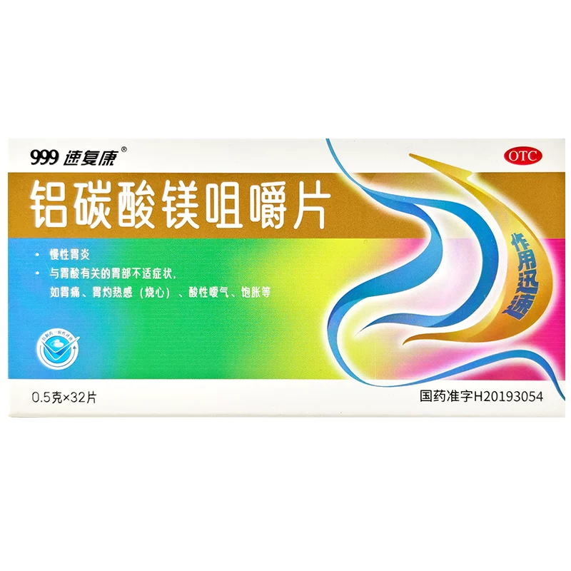 999铝碳酸镁咀嚼片0.5g*32片 11.45元 - 86线报