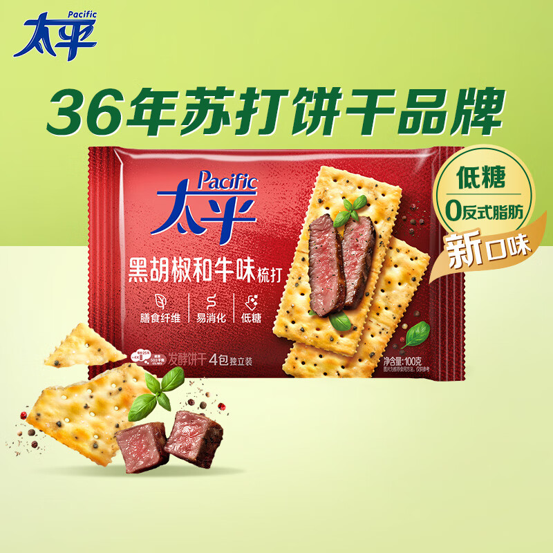 太平苏打饼干黑胡椒和牛味100g 3.9元 - 线报酷