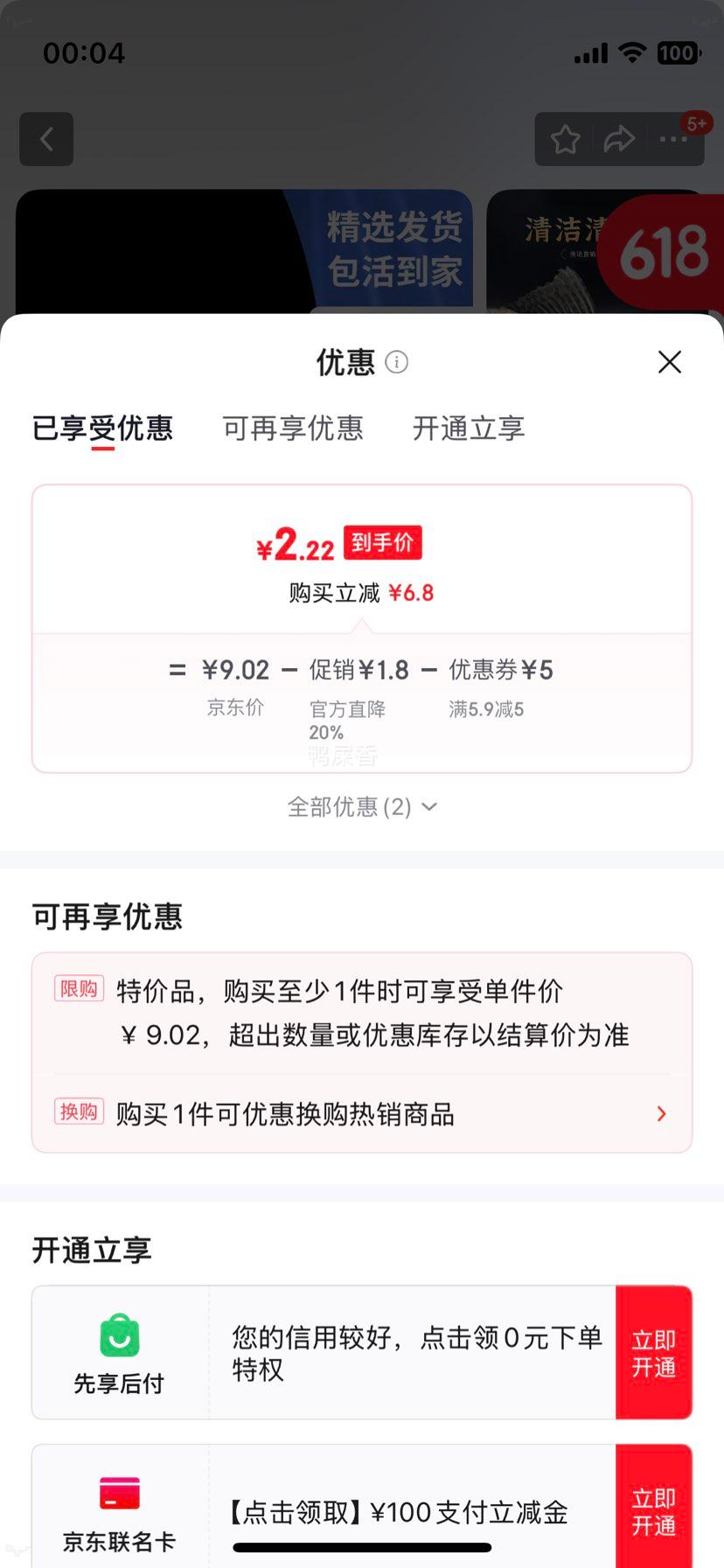 鱼缸清道夫10-15cm黑色1条 2.22元 - 86线报