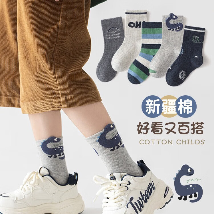 卡拉美拉精梳棉中筒袜男女童卡通袜子5双装 12.9元 - 86线报