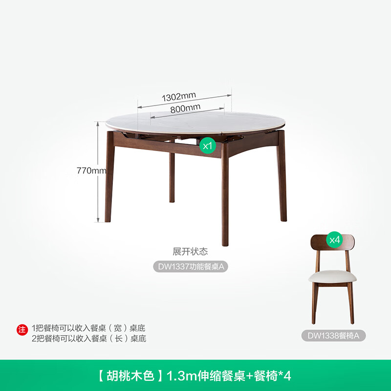 全友家居现代北欧风岩板餐桌椅组合客餐厅家用多功能可伸缩吃饭桌子 1942.17元 - 86线报