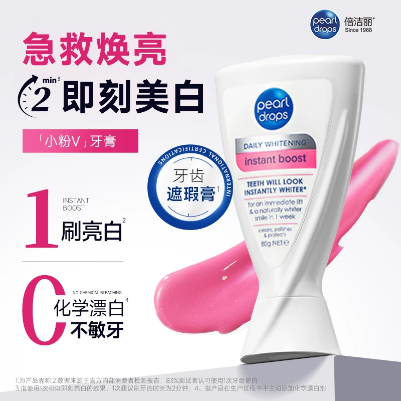 倍洁丽珍珠迅白牙膏抛光去渍急救色修进口牙膏 65元 - 86线报 倍洁丽珍珠迅白牙膏抛光去渍急救色修进口牙膏 65元 - 86线报