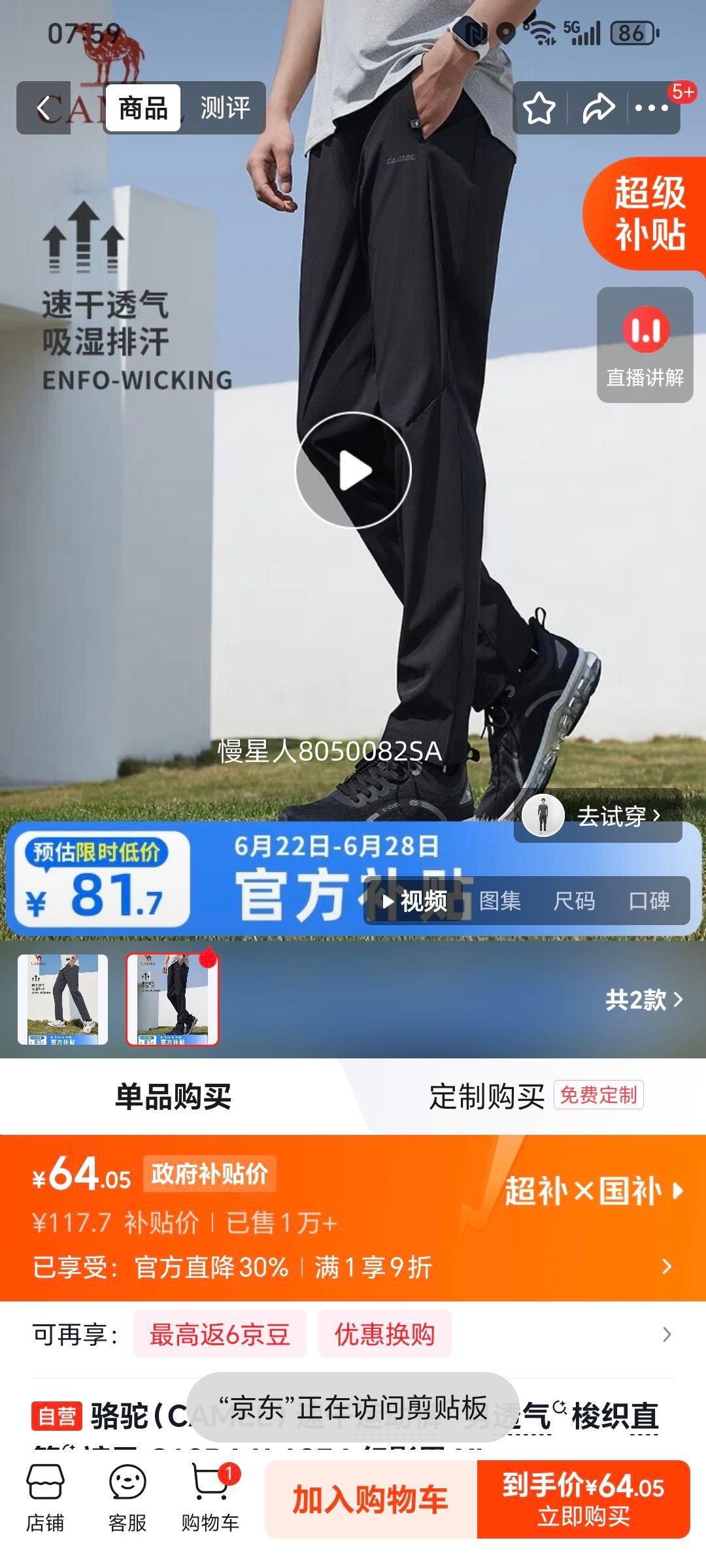 骆驼C13BA6L6374男速干运动裤幻影黑XL 64.05元 - 美泡泡