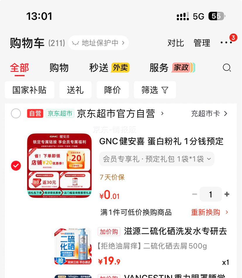 滋源二硫化硒洗发水去屑止痒控油蓬松500g 19.9元 - 86线报
