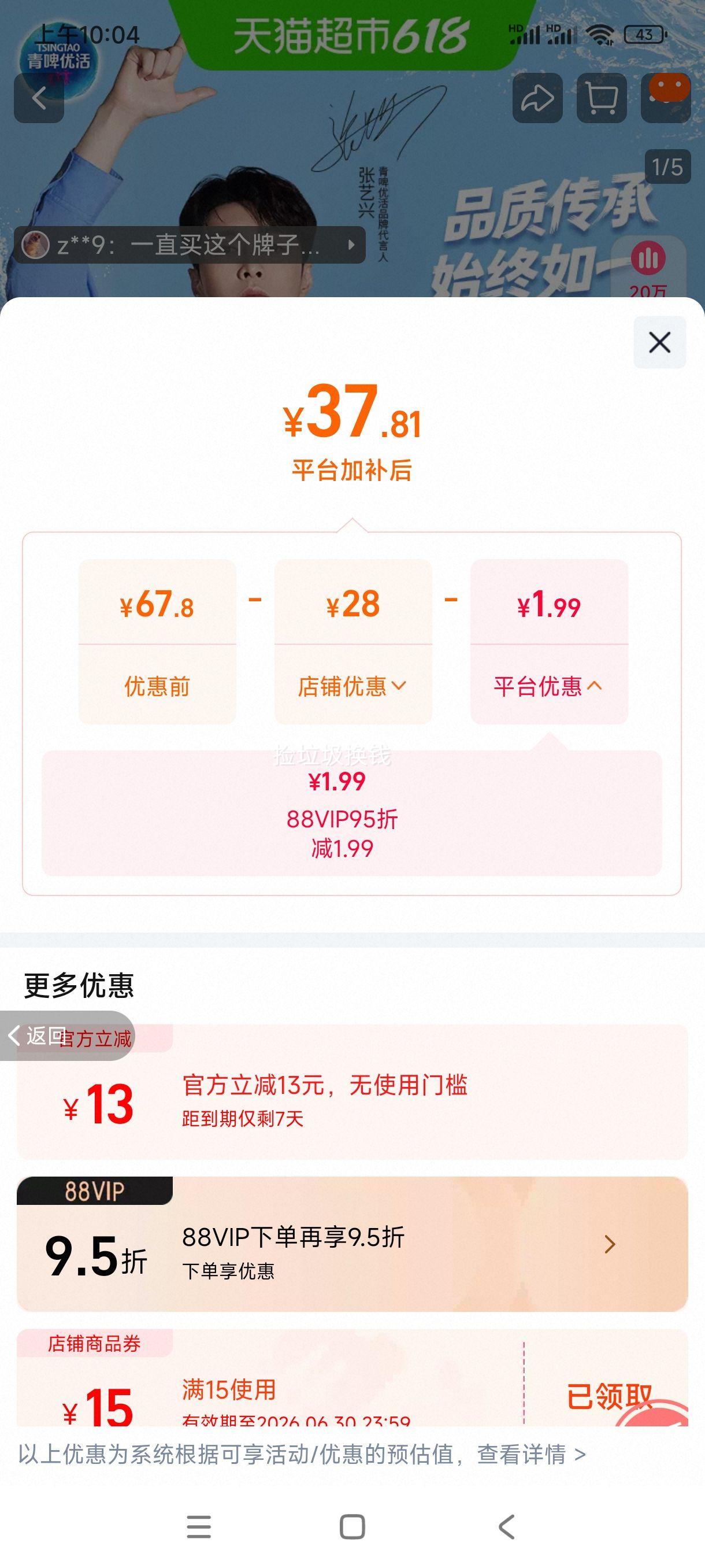 青啤优活饮用水1.5L×12瓶×2箱 37.81元 - 线报酷 青啤优活饮用水1.5L×12瓶×2箱 37.81元 - 线报酷