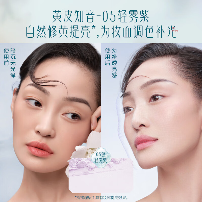 花西子玉女桃花轻蜜粉#03妆似雾8.5g 85元 - 线报酷 花西子玉女桃花轻蜜粉#03妆似雾8.5g 85元 - 线报酷