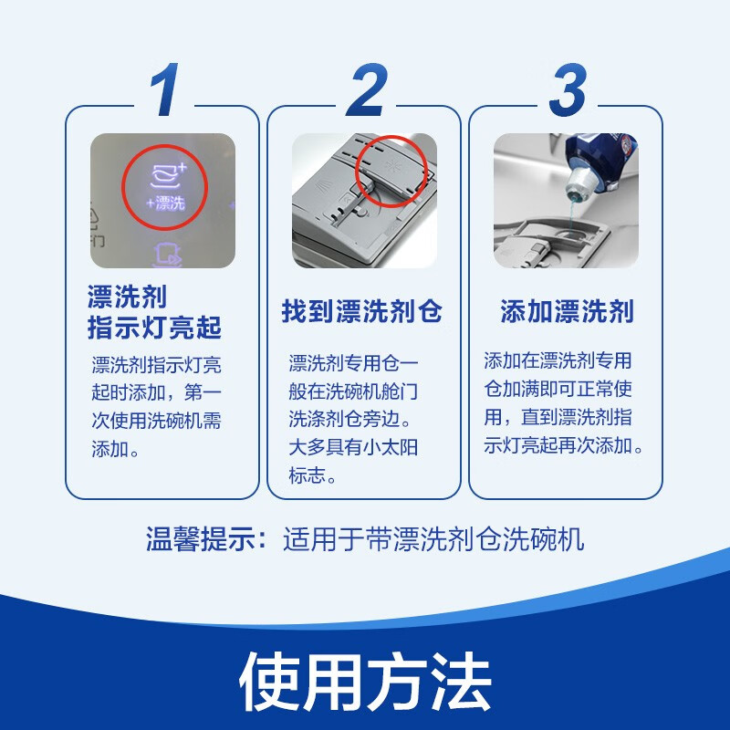 亮碟洗碗机专用漂洗剂光亮剂洗涤剂漂洗剂500ml*3 74.25元 - 86线报