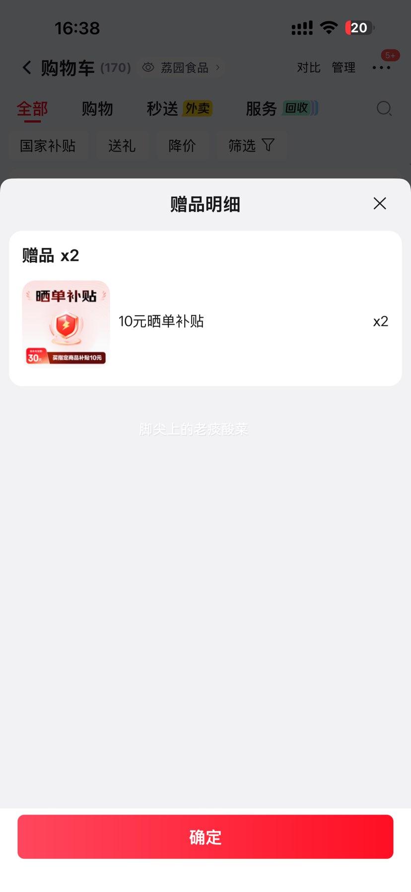 参半青柠味洁白牙膏120g 拍2件 10元 - 86线报 参半青柠味洁白牙膏120g 拍2件 10元 - 86线报
